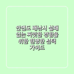 안면도 배낚시, 실패 없는 짜릿한 경험을 위한 현명한 선택 가이드