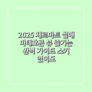 2025 체르마트 썰매: 마테호른 뷰 즐기는 완벽 가이드 (스키 없이도!)